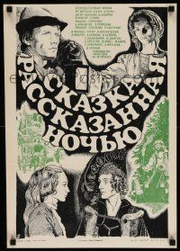 7b498 FAIRY TALE TOLD AT NIGHT Russian 16x23 '82 Skazka, Rasskazannaya Nochyu, Sopina artwork!