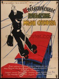 7b586 UNUSUAL VOYAGE OF MISHKA STREKACHYOV Russian 29x40 '59 Babanovski art of man boarding train!