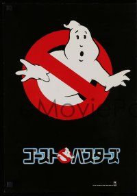 7b719 GHOSTBUSTERS 2-sided Japanese '84 Bill Murray, Aykroyd & Ramis are here to save the world!