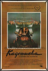 7f800 KAGEMUSHA Argentinean '80 Akira Kurosawa, Tatsuya Nakadai, cool Japanese samurai image!