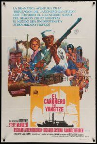 7f924 SAND PEBBLES Argentinean '67 art of Navy sailor Steve McQueen with rifle & Candice Bergen!