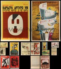 7h415 LOT OF 15 UNFOLDED 15x22 REPRO RUSSIAN POSTERS '80s a variety of cool artwork images!