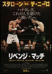 7j892 GRUDGE MATCH advance DS Japanese 29x41 '14 Robert De Niro & Sylvester Stallone in boxing ring