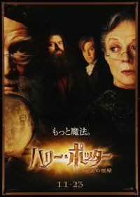 7j893 HARRY POTTER & THE CHAMBER OF SECRETS teaser Japanese 29x41 '02 Coltrane, good teachers!