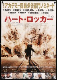7j898 HURT LOCKER Japanese 29x41 '09 Jeremy Renner, cool image of huge explosion!