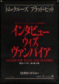 7j901 INTERVIEW WITH THE VAMPIRE teaser Japanese 29x41 '94 Tom Cruise, Brad Pitt, Kirsten Dunst!