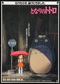 7j919 MY NEIGHBOR TOTORO Japanese 29x41 '88 classic Hayao Miyazaki anime cartoon, best image