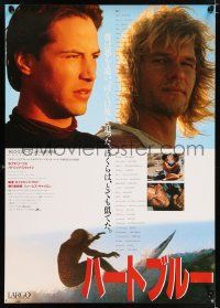 7j923 POINT BREAK Japanese 29x41 '91 Keanu Reeves & Patrick Swayze surfing & skydiving, extreme!