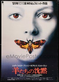 7j936 SILENCE OF THE LAMBS Japanese 29x41 '90 great image of Jodie Foster with moth over mouth!