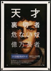 7j938 SOCIAL NETWORK advance DS Japanese 29x41 '11 David Fincher, Jesse Eisenberg in Facebook bio!
