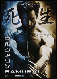 7j952 WOLVERINE teaser DS Japanese 29x41 '13 barechested Hugh Jackman, death, life!