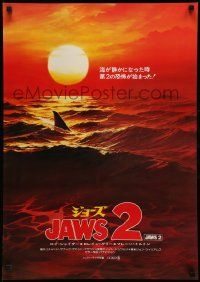7j956 JAWS 2 Japanese '78 classic artwork image of man-eating shark's fin in red water at sunset!