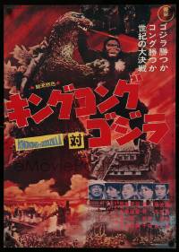 7j957 KING KONG VS. GODZILLA video Japanese R80s Kingukongu tai Gojira, mightiest monsters of all!