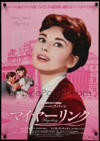 7j965 MAYERLING Japanese '14 different colorful image of beautiful Audrey Hepburn & Mel Ferrer!