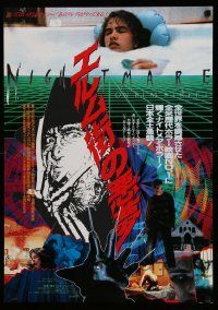 7j971 NIGHTMARE ON ELM STREET Japanese '86 Wes Craven, Freddy Krueger, cool different montage!