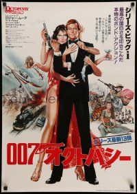 7j973 OCTOPUSSY Japanese '83 art of sexy Maud Adams & Moore as James Bond by Daniel Goozee!