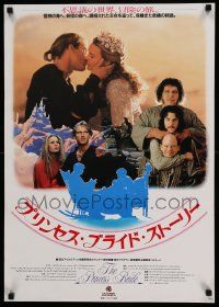 7j978 PRINCESS BRIDE Japanese '88 Carey Elwes & Robin Wright in Rob Reiner's classic!