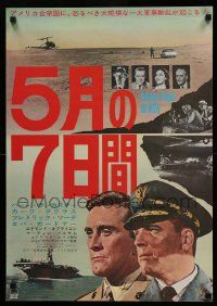 7j988 SEVEN DAYS IN MAY Japanese '64 Burt Lancaster, Kirk Douglas, Fredric March & Ava Gardner