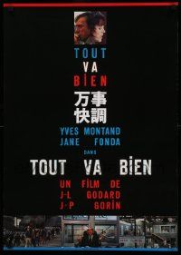7j997 TOUT VA BIEN Japanese 1996 Jean-Luc Godard, Yves Montand, Jane Fonda, cool design!