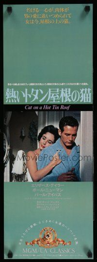 7j857 CAT ON A HOT TIN ROOF Japanese 10x29 R90s close up of Newman & Elizabeth Taylor hugging!