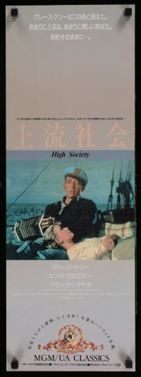 7j859 HIGH SOCIETY Japanese 10x29 R90s Bing Crosby on ship with Grace Kelly!