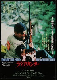 7j856 DEER HUNTER Japanese 14x20 press sheet '79 directed by Cimino, Robert De Niro with rifle!