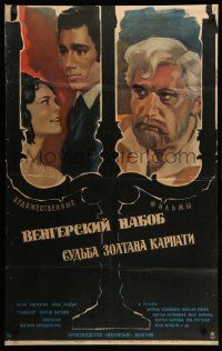 7j510 EGY MAGYAR NABOB Russian 26x41 '66 Ferenc Bessenyei, Darvas & Latinovits by Khazanovski!