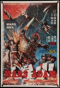 7j350 HUO XING REN Turkish '76 Hung Min Chen, wacky sci-fi images, Mars-men!