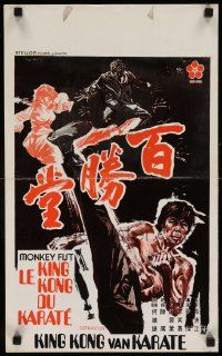 7m196 MONKEY FIST Belgian '74 Hou quan kou si, completely different martial arts artwork!