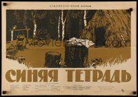 7r178 BLUE NOTEBOOK Russian 16x24 '64 Sinyaya tetrad, Zelenski artwork of camp!
