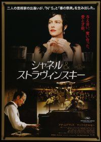 7t481 COCO CHANEL & IGOR STRAVINSKY Japanese 29x41 '10 Ann Mouglialis and Mikkelsen in title roles