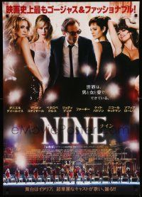 7t505 NINE advance DS Japanese 29x41 '10 Daniel Day-Lewis, Kate Hudson, Penelope Cruz & Fergie!