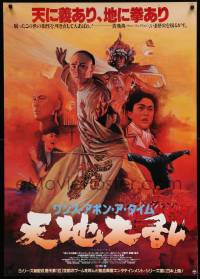 7t507 ONCE UPON A TIME IN CHINA II Japanese 29x41 '93 Jet Li, Donnie Yen, kung fu, cool artwork!
