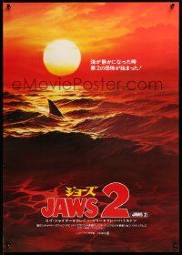 7t452 JAWS 2 Japanese '78 classic artwork image of man-eating shark's fin in red water at sunset!