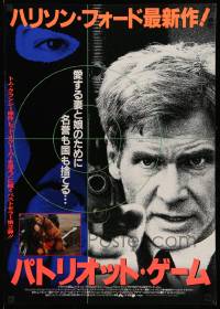 7t459 PATRIOT GAMES Japanese '92 Harrison Ford is Jack Ryan, from Tom Clancy novel!