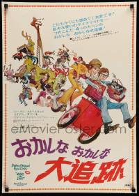 7t469 WHAT'S UP DOC Japanese '72 Barbra Streisand, Ryan O'Neal, directed by Peter Bogdanovich!