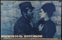 7t683 PEACH THIEF Russian 22x34 '65 Vulo Radev's Kradetzat na praskovi, Shamash art of top cast!