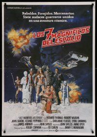 7t126 BATTLE BEYOND THE STARS Spanish '80 Richard Thomas, Vaughn, completely different sci-fi art!