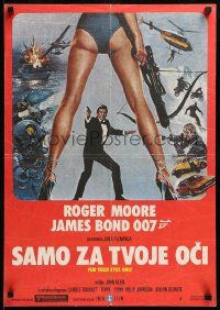 7t930 FOR YOUR EYES ONLY Yugoslavian 19x27 '81 Bysouth art of Roger Moore as Bond 007 & sexy legs!