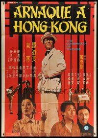 7y385 CONSPIRACY OF THIEVES French 1p '75 great image taken from Hong Kong poster!