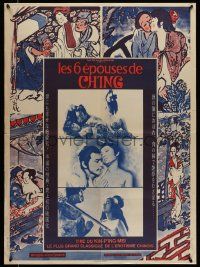 8b236 NOTORIOUS CONCUBINES French 23x31 '69 Kinpeibei, Japanese, different artwork by Boumendil!