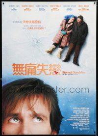 8b044 ETERNAL SUNSHINE OF THE SPOTLESS MIND Hong Kong '04 different Jim Carrey + Kate Winslet!