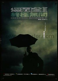 8b051 INFERNAL AFFAIRS III Hong Kong '03 Tony Leung Chiu Wai, Daoming Chen with umbrella!