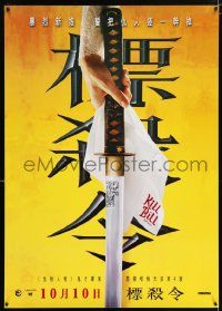 8b054 KILL BILL: VOL. 1 teaser Hong Kong '03 Quentin Tarantino, Uma Thurman with katana!