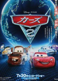 8b842 CARS 2 advance Japanese 29x41 '11 Walt Disney animated automobile racing!