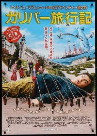 8b858 GULLIVER'S TRAVELS DS Japanese 29x41 '11 Jack Black is the new big!