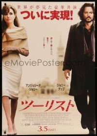 8b883 TOURIST advance DS Japanese 29x41 '11 von Donnersmarck, image of Johnny Depp & Angelina Jolie