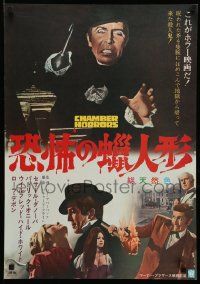 8b911 CHAMBER OF HORRORS Japanese '66 the unspeakable vengeance of the crazed Baltimore Strangler!
