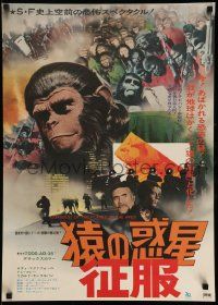 8b914 CONQUEST OF THE PLANET OF THE APES Japanese '72 Roddy McDowall, cool different montage!