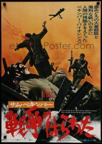 8b916 CROSS OF IRON Japanese '77 Sam Peckinpah, gruesome art of fallen World War II Nazi soldier!
